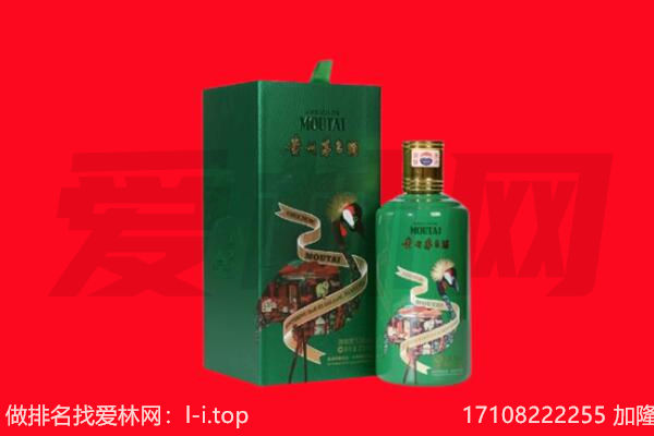 伊犁回收出口茅台酒.jpg