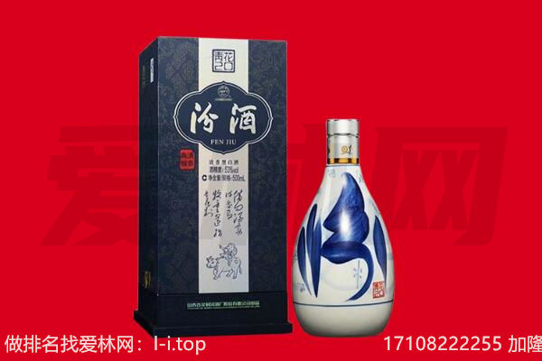 伊犁回收汾酒.jpg