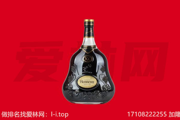 伊犁回收轩尼诗