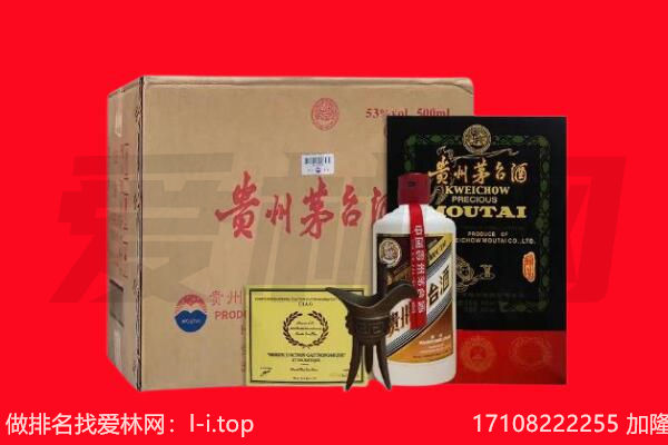 伊犁回收陈年茅台酒